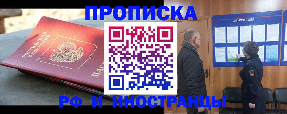 временная регистрация собственник в Когалыме