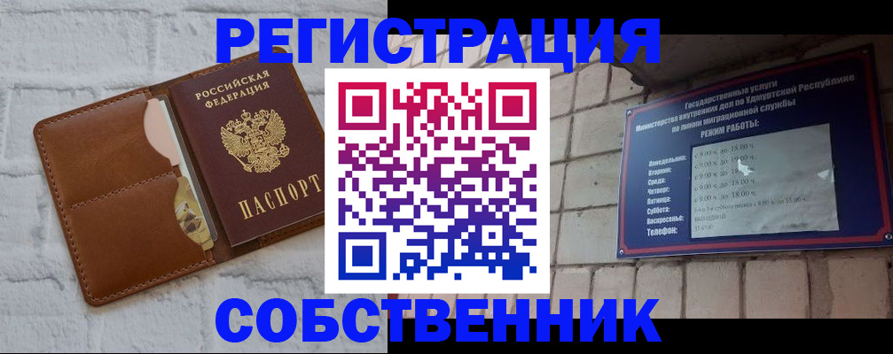 прописка 2025 в Когалыме