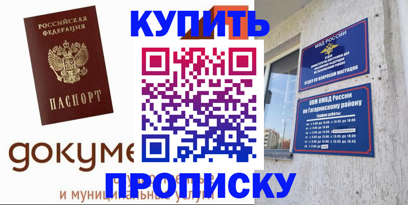 прописка иностранных граждан в Когалыме