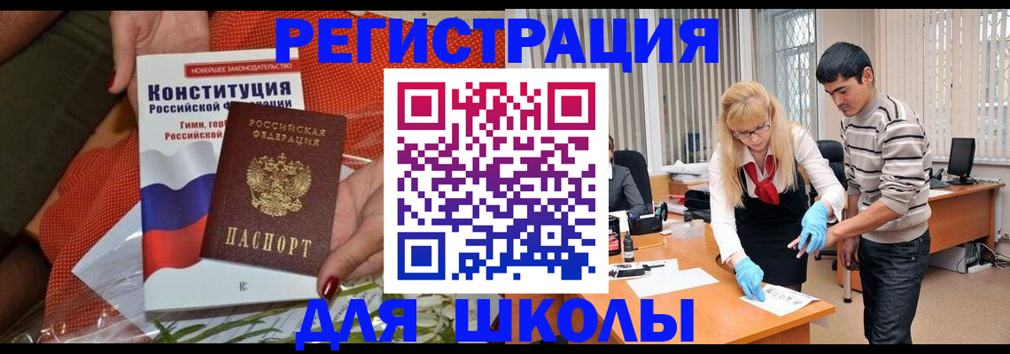 купить прописку в Когалыме