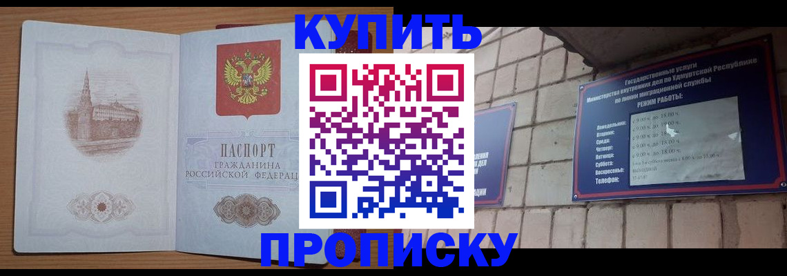 временная регистрация 2025 в Когалыме